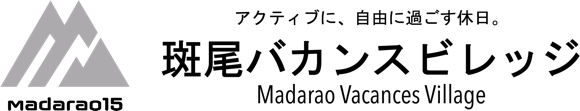 斑尾バカンスビレッジ